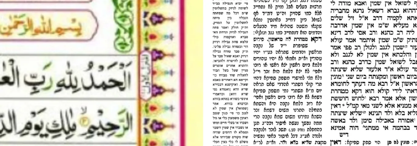 "Side by side of Quran and Talmud"